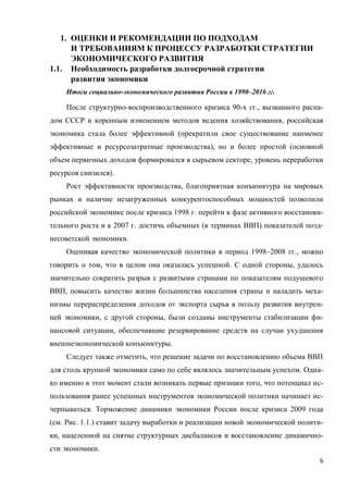 Реферат: Экономическое положение на Украине (внешнеэкономический аспект)